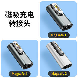M2磁吸转接头PD快充诱骗线Type c转Magsafe3充电器适用苹果笔记本