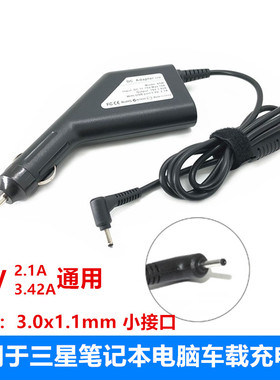 三星NP900X3L 535U3C19V2.1A3.42A笔记本车载充电器 汽车上适配器