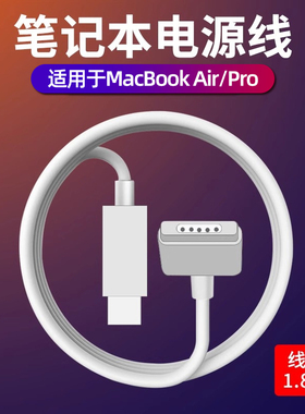 PD快充type-c转magsafe2适用苹果笔记本电脑充电线macbook air磁吸mac60w电源线pro数据L头T转换头45w诱骗87w