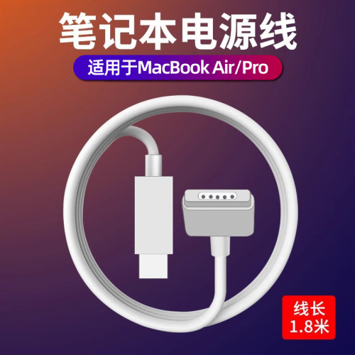 Macbook充电线Typec转magsafe