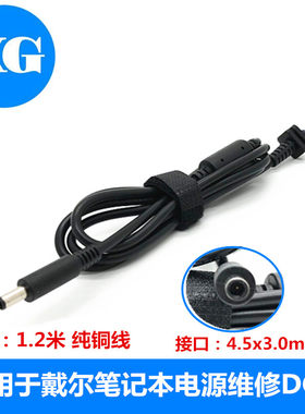 戴尔华硕笔记本适应小口带针dell