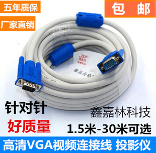 vga线VGA电脑电视连接线显示器高清线投影仪视频数据线信号线白色