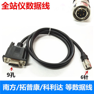 南方 苏州一光 科力达 拓普康全站仪数据线 连接串口蓝牙 R232线