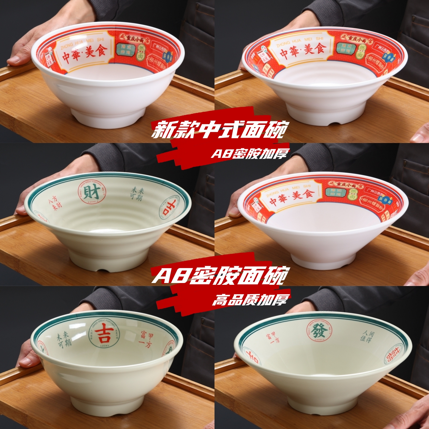 加厚密胺面碗面馆专用斗笠碗商用