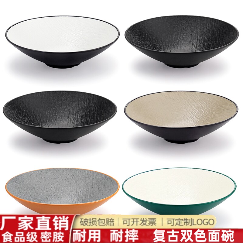 密胺面碗商用面馆专用浅口碗斗笠碗拌面碗拌饭碗凉皮碗仿瓷沙拉碗