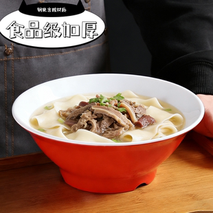 密胺面碗面馆专用羊肉面碗商用烩面碗米线大碗牛肉汤粉碗螺蛳粉碗