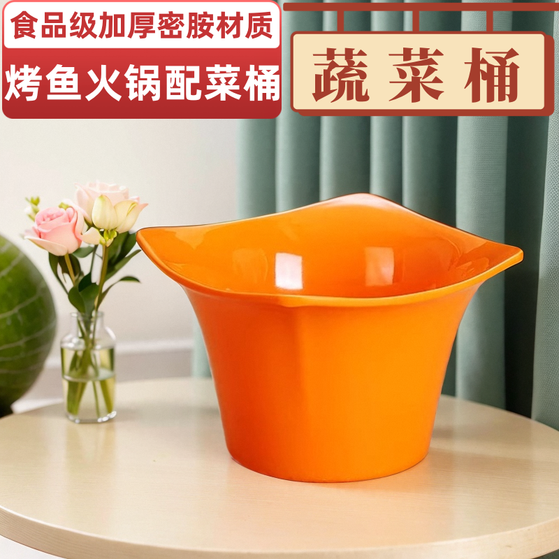 密胺菜桶商用火锅店专用蔬菜桶配菜碗自助调料碗仿瓷烤鱼店生菜桶