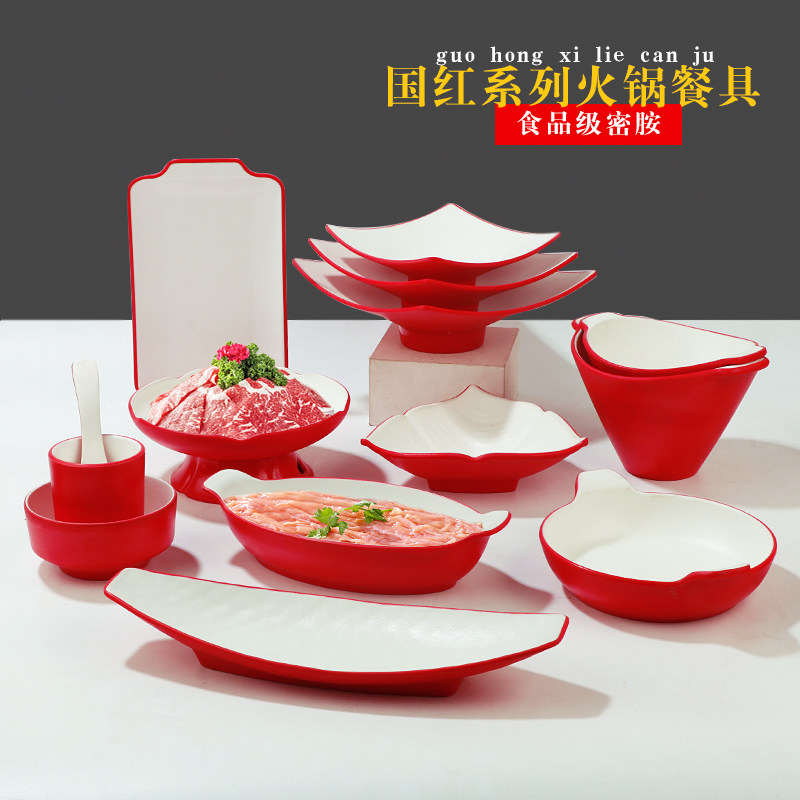 创意红白密胺盘子商用火锅店专用盘子仿瓷配菜盘鸭肠盘肥牛毛肚盘