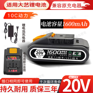 适配T28/1028大艺20V不虚标原装替换锂电池电动扳手手电钻配件