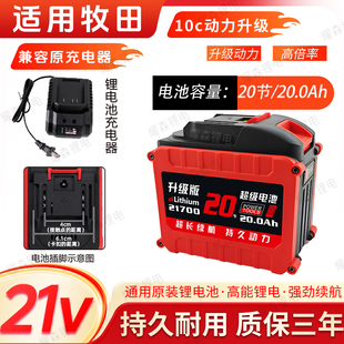 适用替换原装牧田21V锂电池10C超强动力电动扳手角磨机电动工具