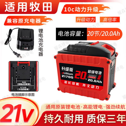 适用替换原装牧田21V锂电池10C超强动力电动扳手角磨机电动工具
