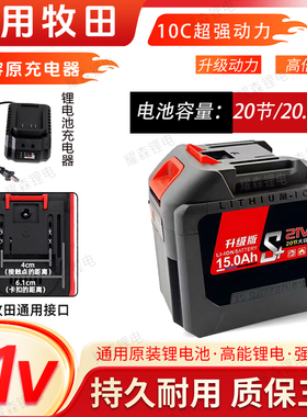 10C超强动力适用21V牧田电动扳手电钻电锤角磨机通用无电显锂电池