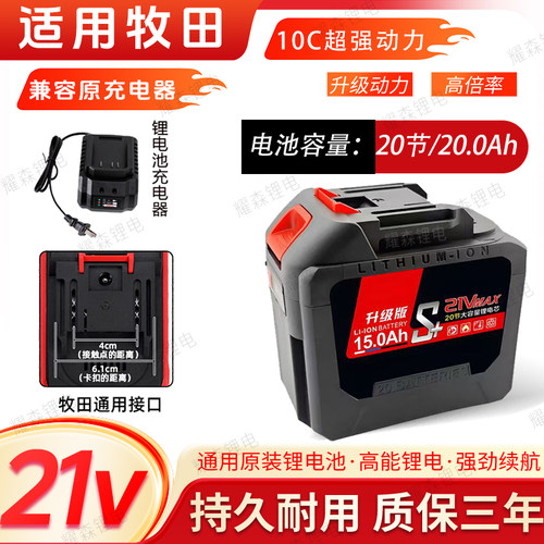 适配10C超强动力21V牧田替换电源