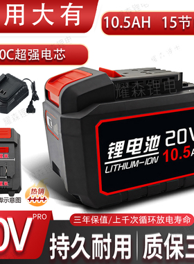 通用于20V大有10C升级款强劲不卡顿电动扳手角磨机电钻专用电池包