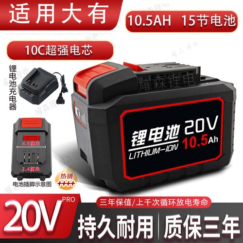 适配20V大有10C升级款电动扳手