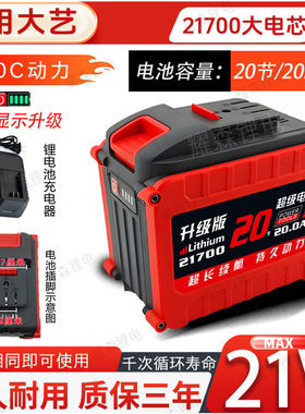 适用大艺A3锂电池5mos均衡款21700电动扳手角磨机锂电钻电锯专用