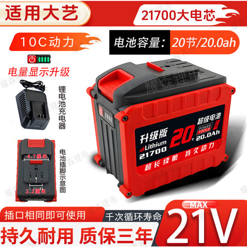 适配大艺A3锂电池5mos均衡款2170