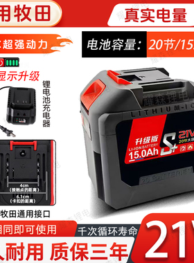 适用21V牧田10C超强动力带电显电动扳手电钻电锤角磨机通用锂电池