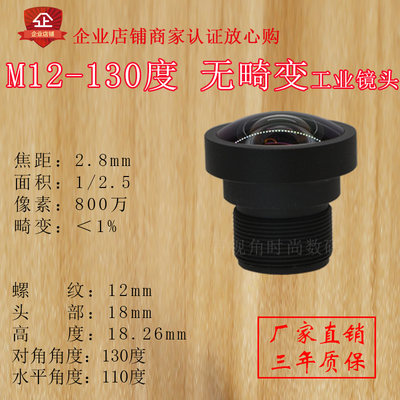 M12高清红外850窄带940无畸变工业相机2.8mm不变形12mm监控小镜头