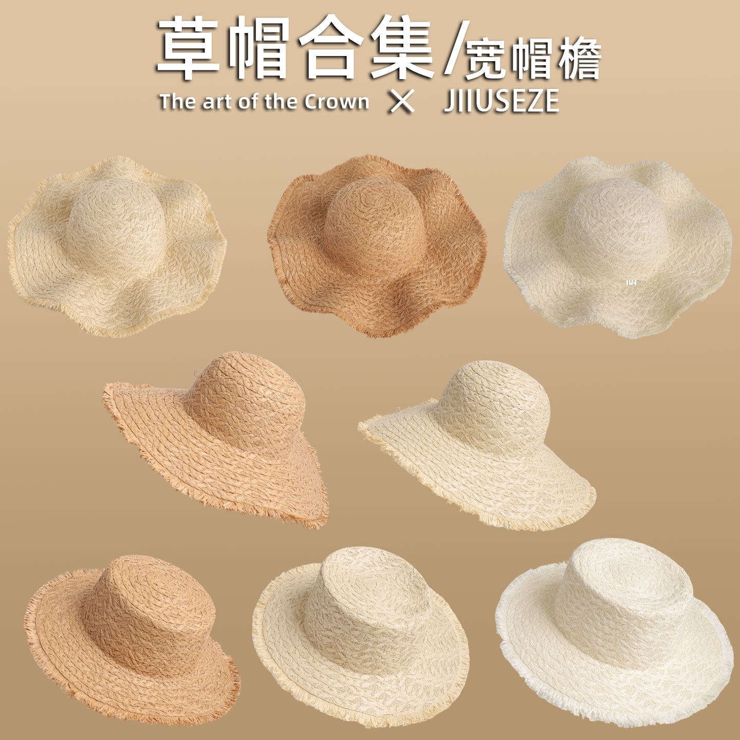 DIY 宽辫草编帽空白款 手工彩绘涂鸦大檐草帽 活动摆摊定制批发