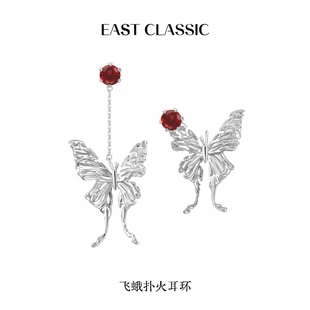 合成锆石耳饰 ESAT CLASSIC飞蛾扑火耳环设计师轻奢百搭