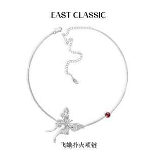 项链  ESAT CLASSIC飞蛾扑火项链设计师轻奢百搭气质