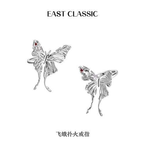 合成锆石戒指 ESAT CLASSIC飞蛾扑火戒指设计师轻奢百搭