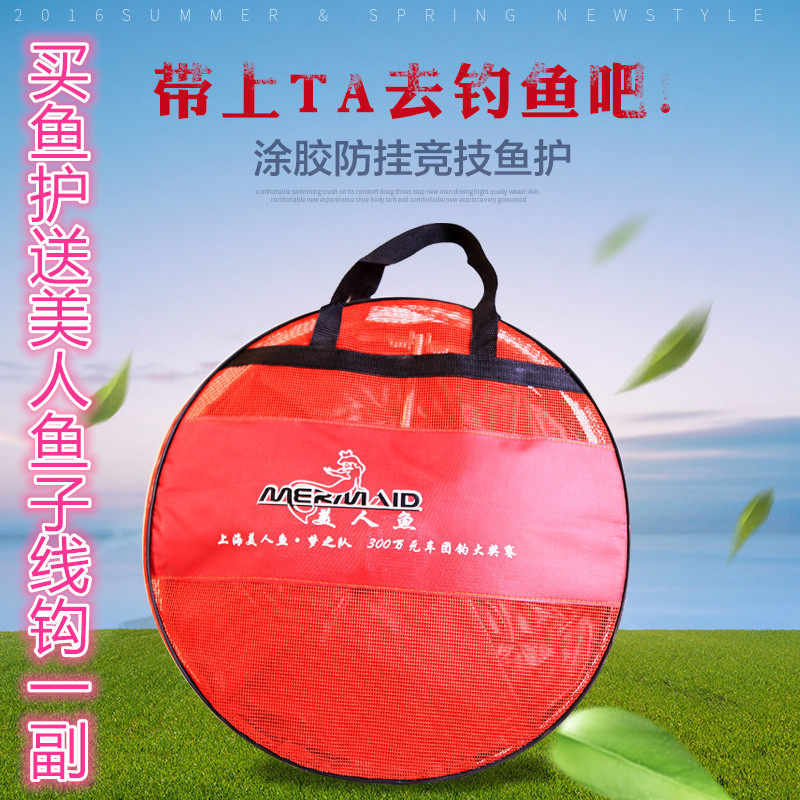 美人鱼正品5层涂胶防挂防臭渔护透气网布底层加固鱼护红色