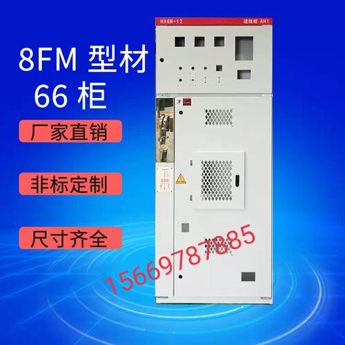 66环网柜动力柜低压配电柜GGD开关柜控制柜计量柜成套电气及配件