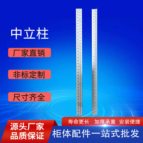 GGD竖梁纵横梁横梁抽屉柜电气梁大梁门梁侧上梁配电柜等ggd配件