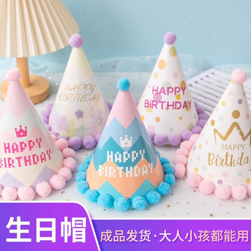 网红ins可折叠生日帽儿童周岁派对帽尖角金粉色皇冠大人头饰帽子