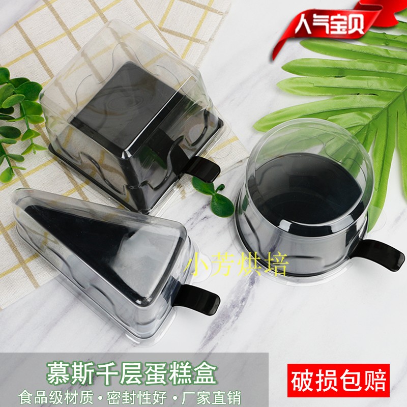塑料慕斯底托托盘垫片三角形切块西点蛋糕慕斯托 圆形垫甜品法式
