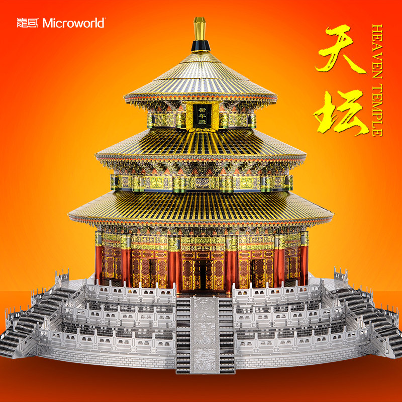 龙感3d立体拼图金属拼装模型古风建筑北京天坛手工diy成年高难度