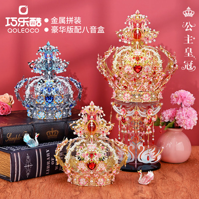 巧乐酷公主皇冠金属拼图八音盒