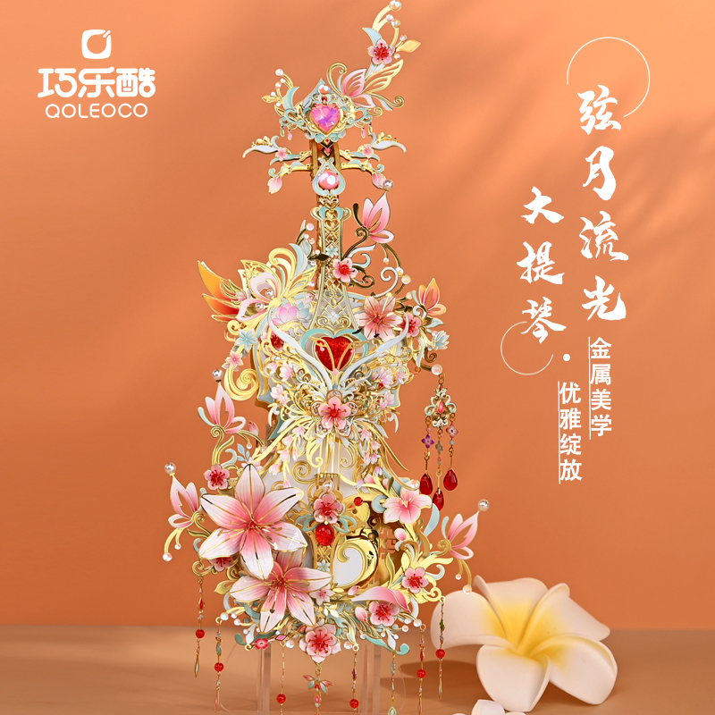 3d立体金属拼图大提琴八音盒