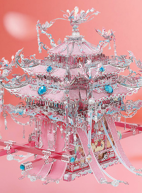 钢达粉黛银色花轿凤冠diy手工拼装模型立体金属拼图红妆新婚礼物