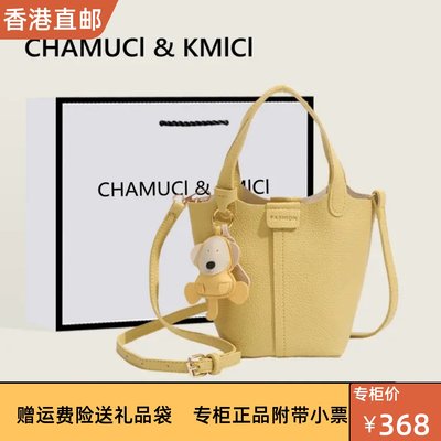 香港代购CHAMUCI&KMICI水桶包女2024新款菜篮子小众手拎包斜挎包