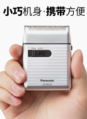 日本制造松下ES-RS10电动剃须刀男士干电池式刮胡刀迷你便携出差
