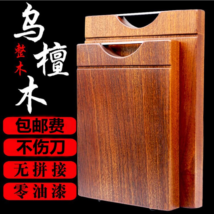 进口乌檀木切菜板实木板整木抗菌切菜板家用厨房砧板环保无漆健康