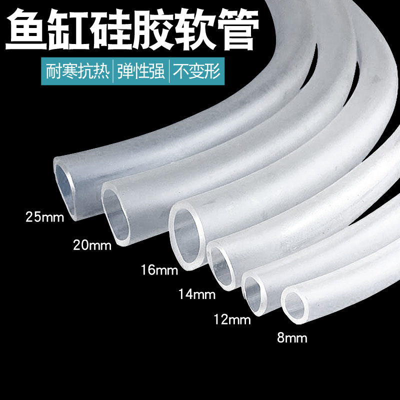 硅胶软管水族水管增氧泵气管