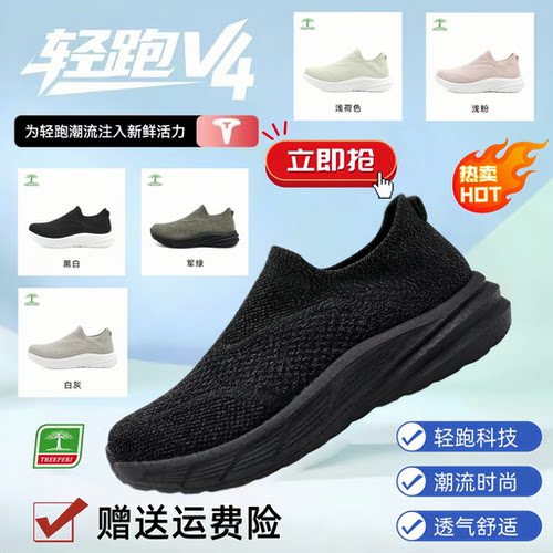 树标超轻V4科技男女爆米花懒人鞋