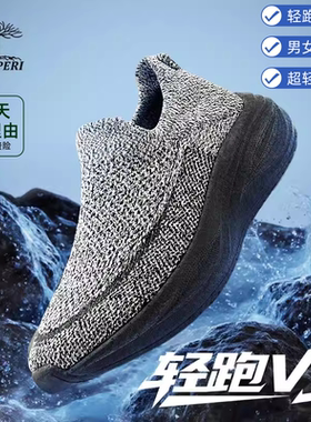 树标轻跑科技V3超轻透气爆米花男女款休闲健步鞋一脚蹬防滑懒人鞋