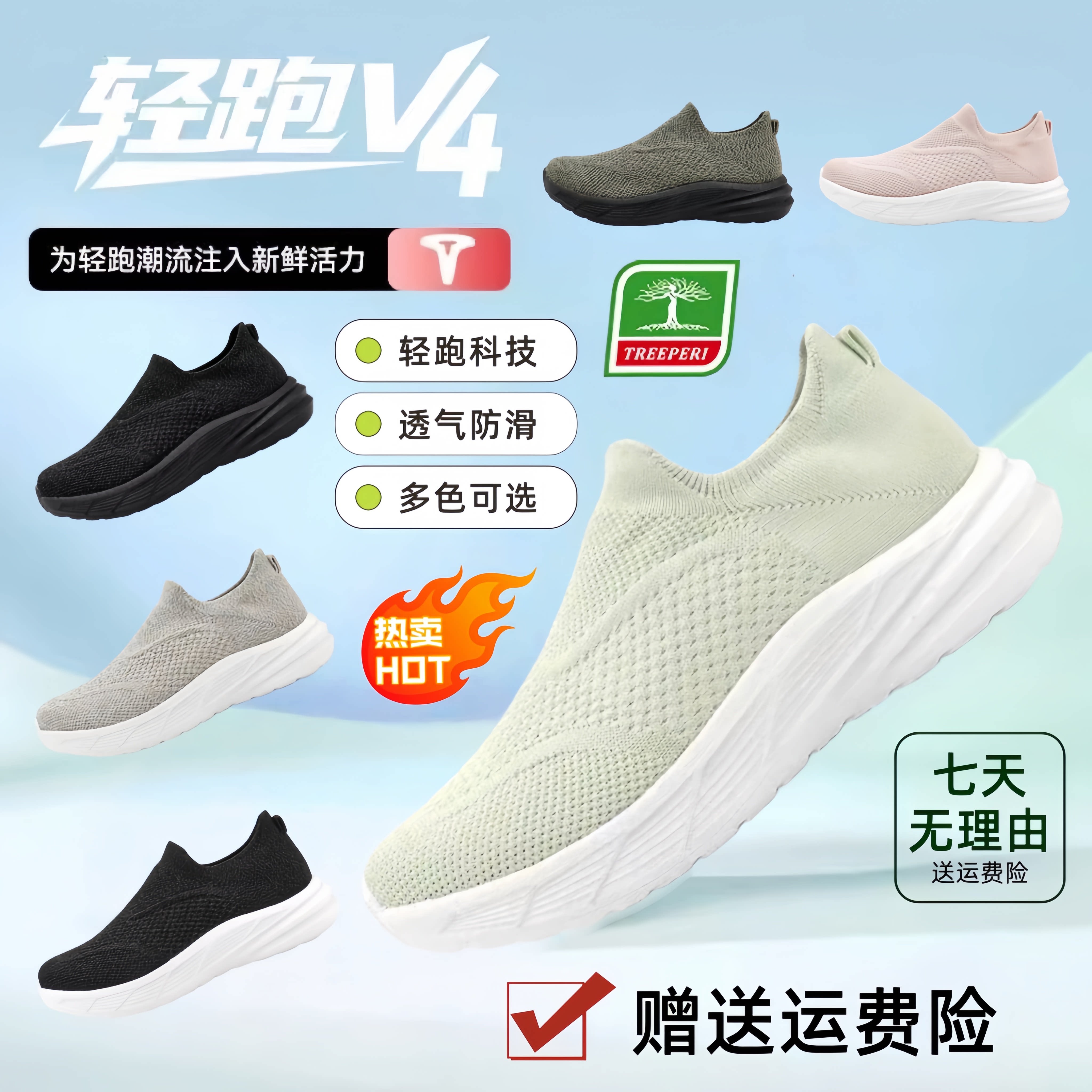树标轻跑科技V4透气爆米花男女鞋