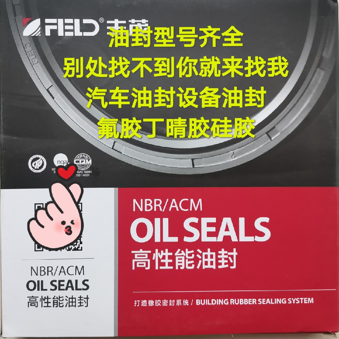 东风天锦ISDE气门室盖上垫6D 4899226 摇臂室盖垫下6D 4899231