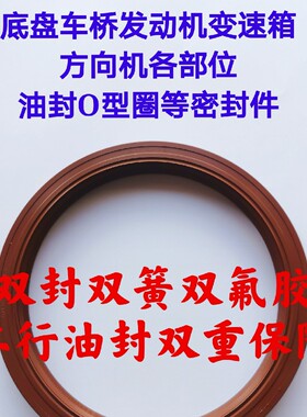 重汽法士特小八档变速箱二轴油封75*100*10/20一轴47.63*65.07*8