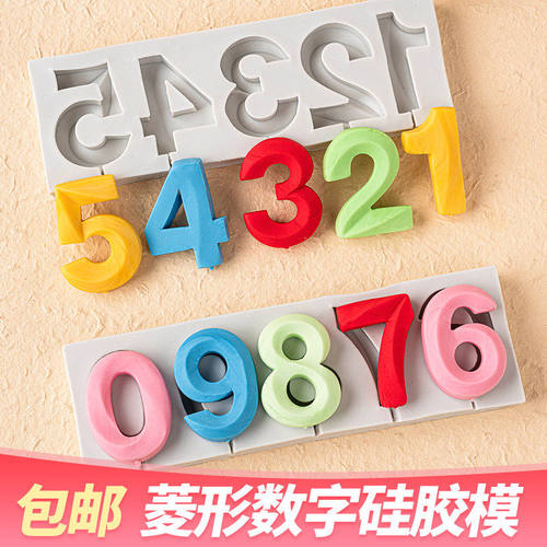 翻糖巧克力数字模具烘焙硅胶模具