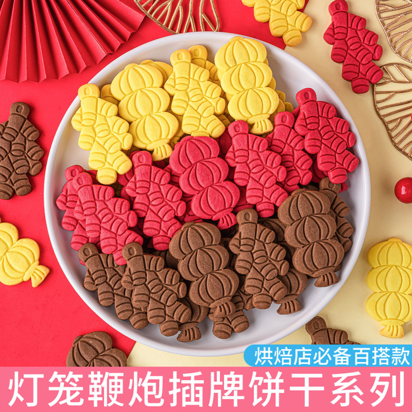 网红新年红灯笼鞭炮蛋糕装饰饼干跨年派对马年甜品台烘焙摆件装扮,节庆用品/礼品,节日装扮用品,淘宝优惠券,粉丝福利购,淘宝优惠卷