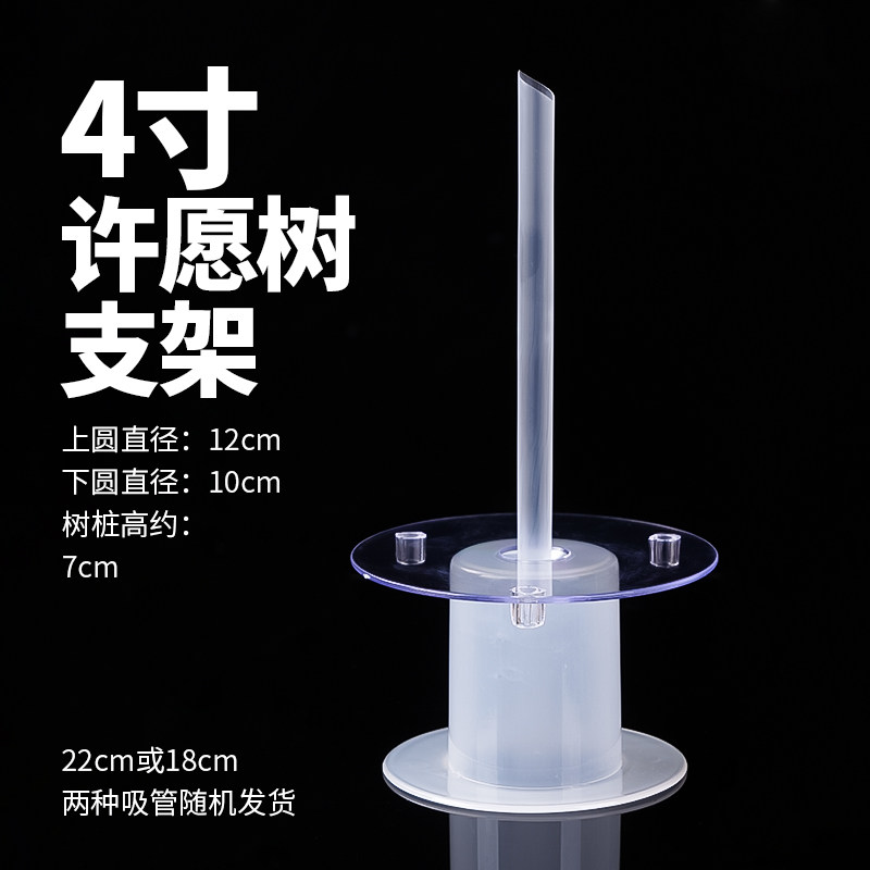 圣诞树打桩盘蛋糕装饰许愿树垫片