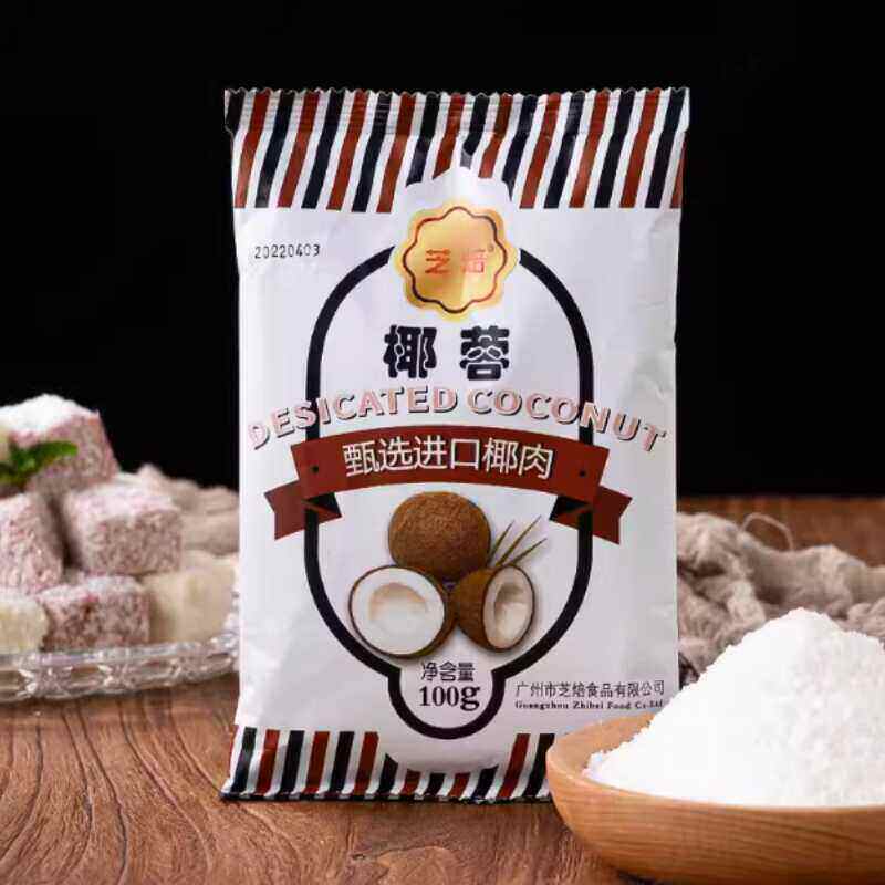 芝焙原汁椰蓉椰肉椰子球糯米滋椰酥球椰丝小方椰奶冻材料面包点缀