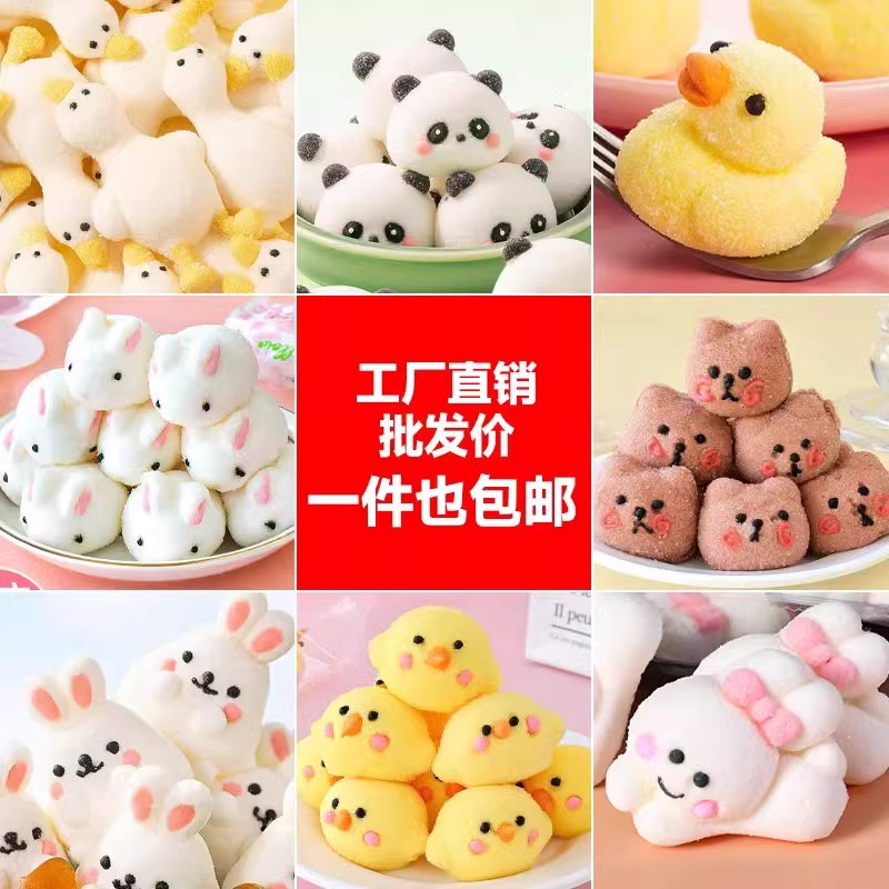 网红熊猫棉花糖蛋糕装饰小黄鸭躺平鸭兔子卡通动物软糖果慕斯甜品